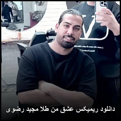 مجید رضوی - من طلا