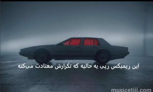 ریمیکس رپی بنام گرگ با همکاری تتلو، هیپهاپولوژیست، رامین کرمی و هیچکس ریمیکس رپی بنام گرگ با همکاری تتلو، هیپهاپولوژیست، رامین کرمی و هیچکس