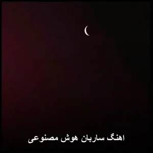 دانلود آهنگ شاد شب یلدا برای رقص ریمیکس | مجموعه ویژه ۱۴۰۴ دانلود آهنگ شاد شب یلدا برای رقص ریمیکس | مجموعه ویژه ۱۴۰۴