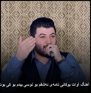 دانلود آهنگ آوات بوکانی نامهی ئهشقم بو نوسی بیدم بو کی بوت بینه دانلود آهنگ آوات بوکانی نامهی ئهشقم بو نوسی بیدم بو کی بوت بینه