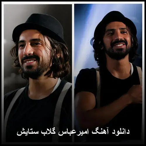 گلاب ستایش - امیرعباس