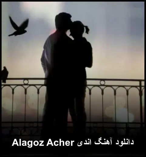 Alagoz Acher - اندی