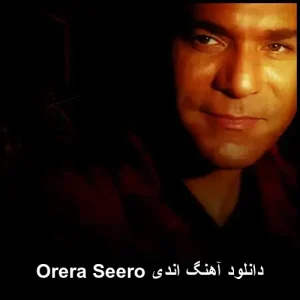 دانلود آهنگ اندی Orera Seero | کیفیت 320 و پخش آنلاین