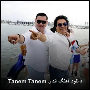 دانلود آهنگ اندی Tanem Tanem | کیفیت 320 و پخش آنلاین
