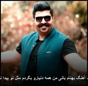 دانلود آهنگ بهنام بانی من همه دنیارو بگردم مثل تو پیدا نمیشه دانلود آهنگ بهنام بانی من همه دنیارو بگردم مثل تو پیدا نمیشه