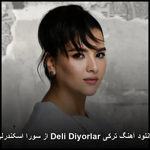 Diyorlar از سورا اسکندرلی - ترکی Deli