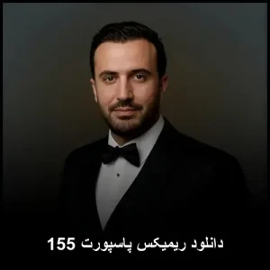 دانلود ریمیکس پاسپورت 155 | پادکست جدید دیجی نیما نی