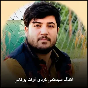 دانلود آهنگ اوات بوکانی مخصوص ماشین فول آلبوم یکجا + ریمیکس دانلود آهنگ اوات بوکانی مخصوص ماشین فول آلبوم یکجا + ریمیکس