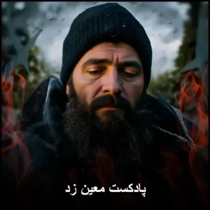 پادکست معین زد : دانلود ریمیکس اهنگ های معین زد طولانی پشت سرهم پادکست معین زد : دانلود ریمیکس اهنگ های معین زد طولانی پشت سرهم
