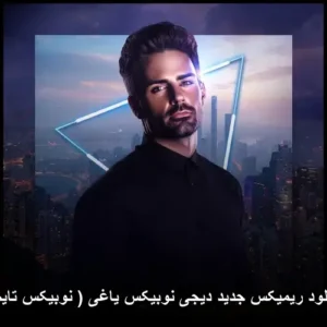 دانلود ریمیکس دیجی نوبیکس یاغی ( نوبیکس تایم ) دانلود ریمیکس دیجی نوبیکس یاغی ( نوبیکس تایم )